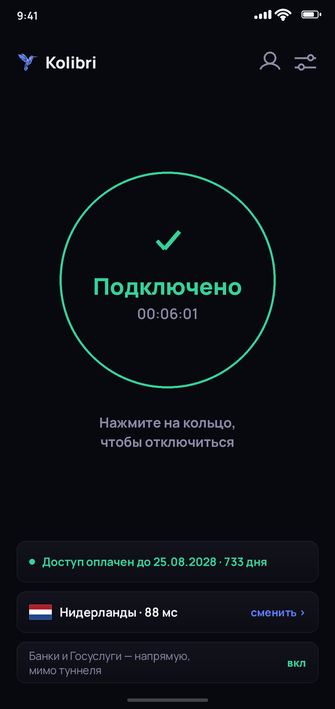 Главный экран приложения Kolibri